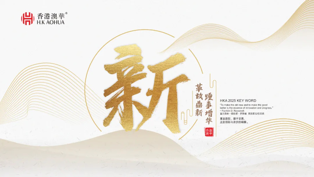香港澳华中其