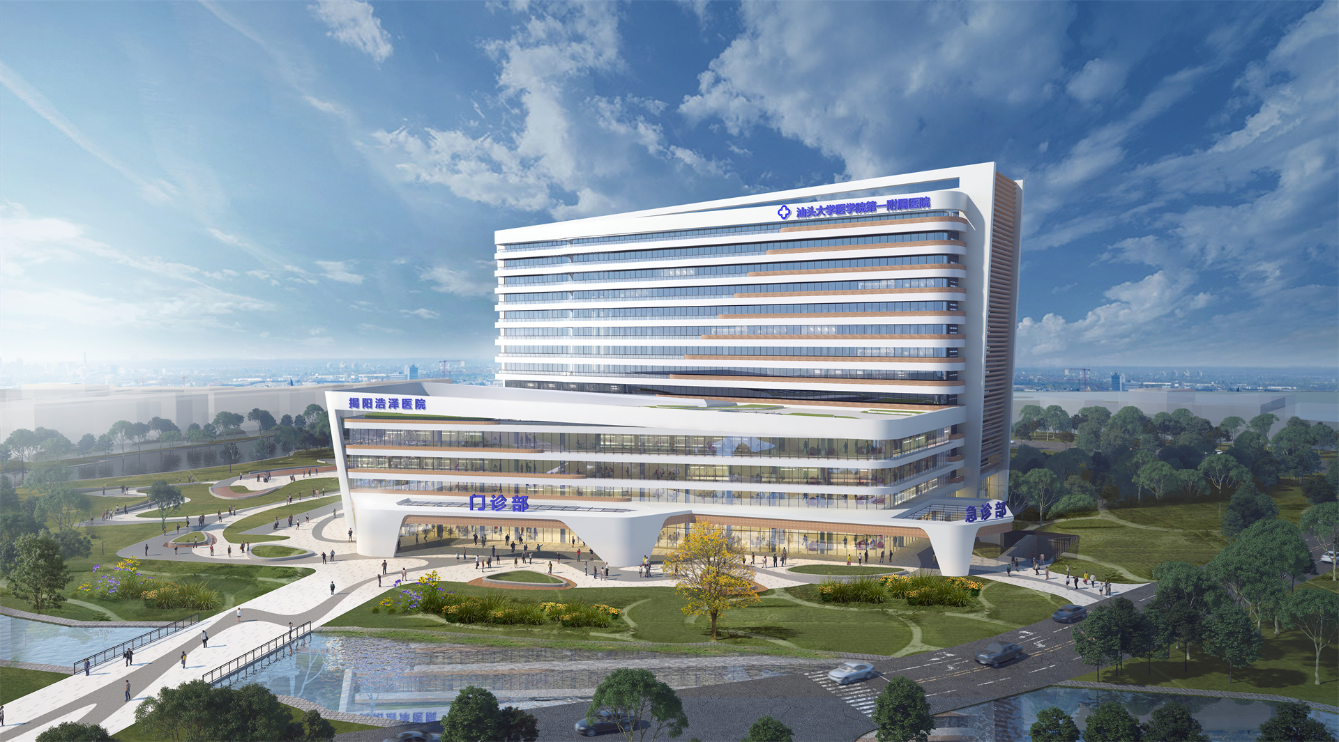 汕头大学医学院第一附属医院揭阳浩泽医院