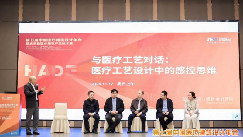 中其出席设计师年会