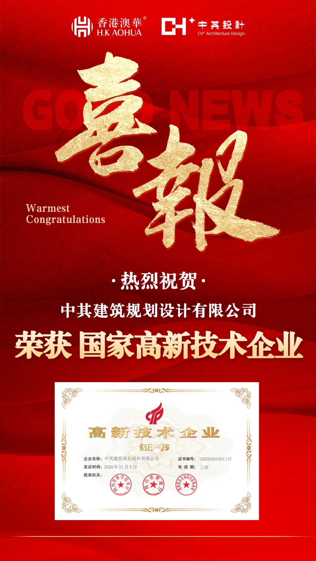 中其